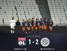 世俱杯分组-蒙彼利埃客场落败，积分榜下滑的简单介绍