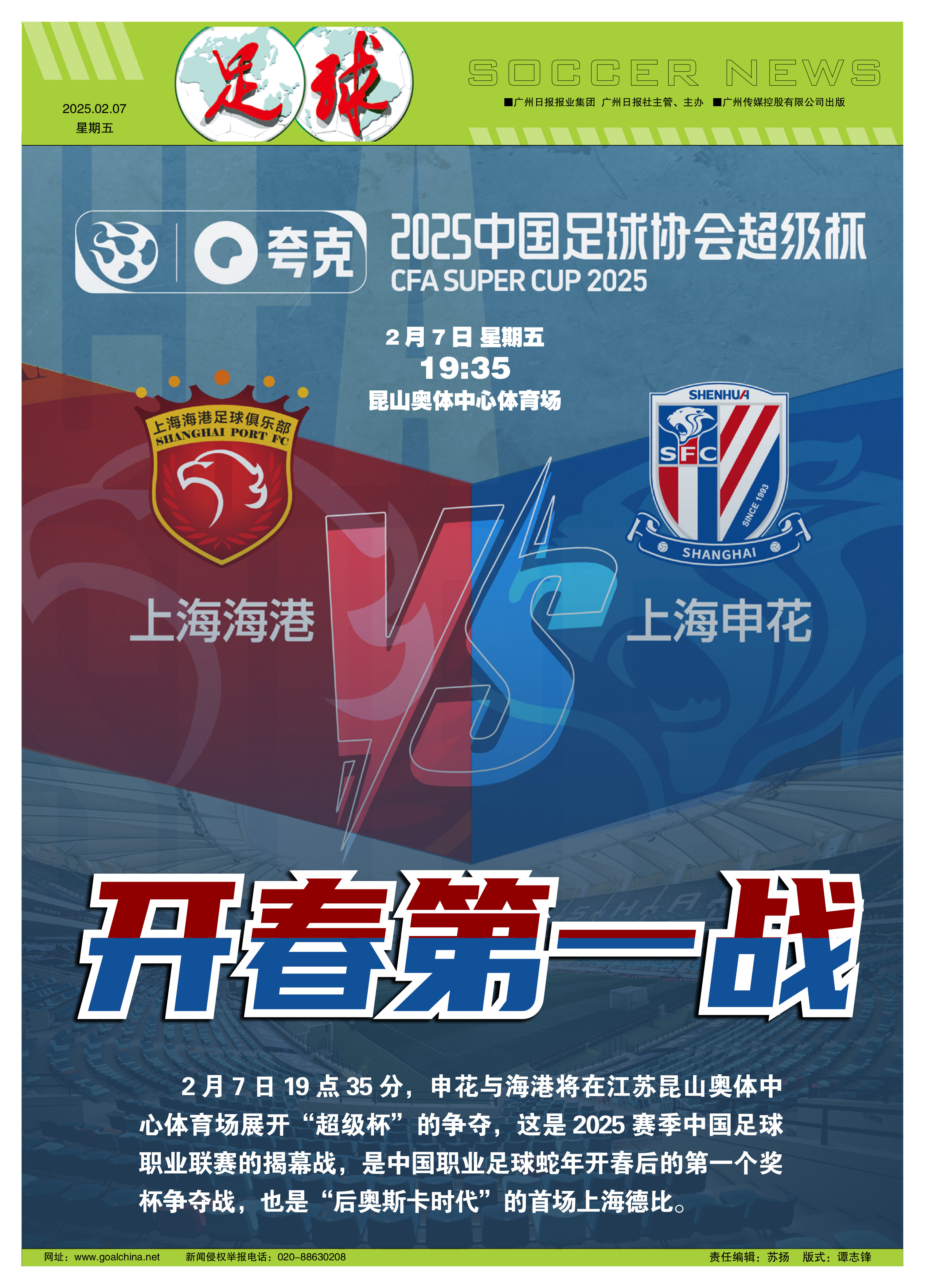 世俱杯改制-关于新赛季备战数字，球队突破赛事先河的信息