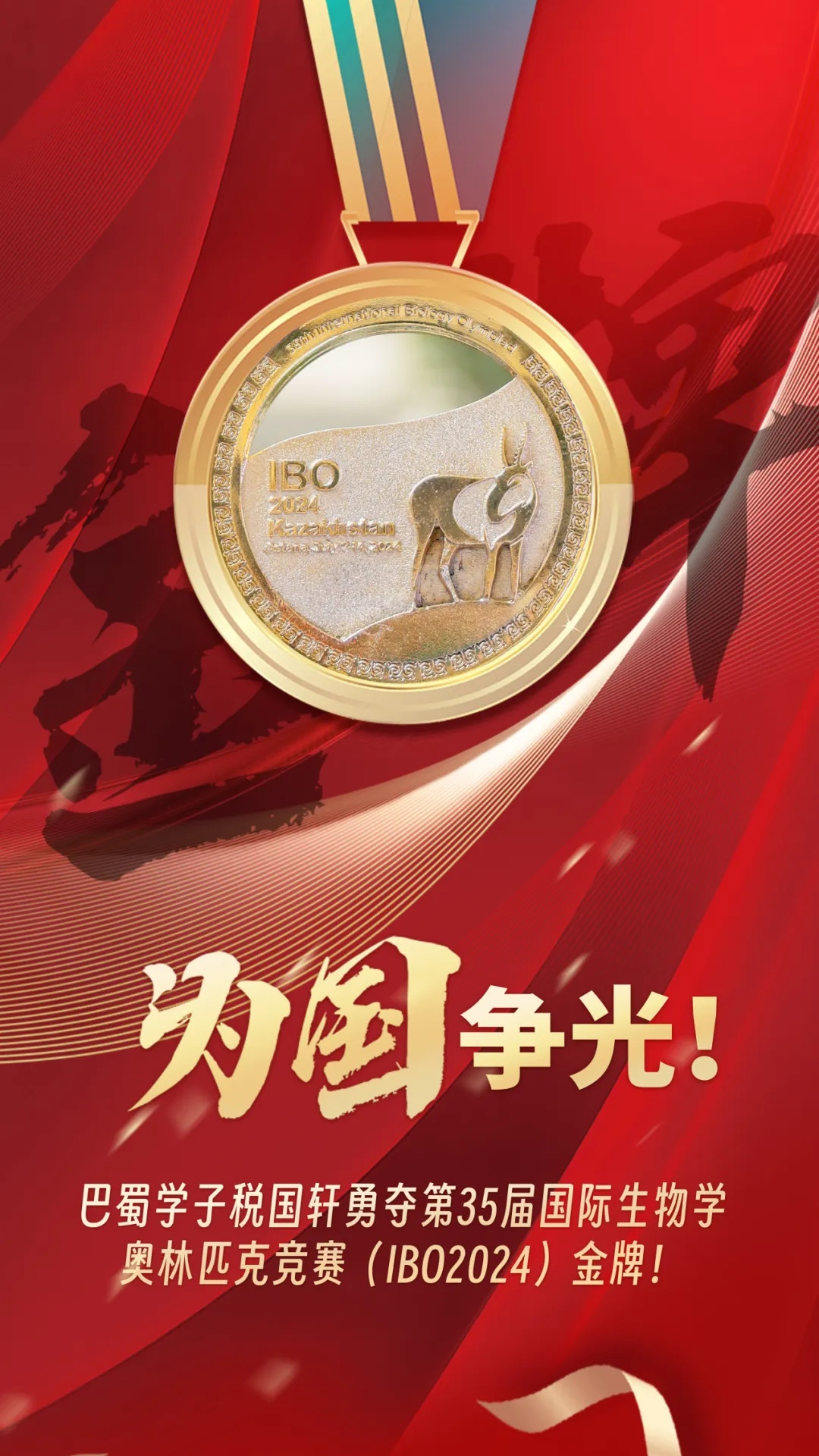 世俱杯-新晋天才选手勇夺冠军，为国争光的简单介绍