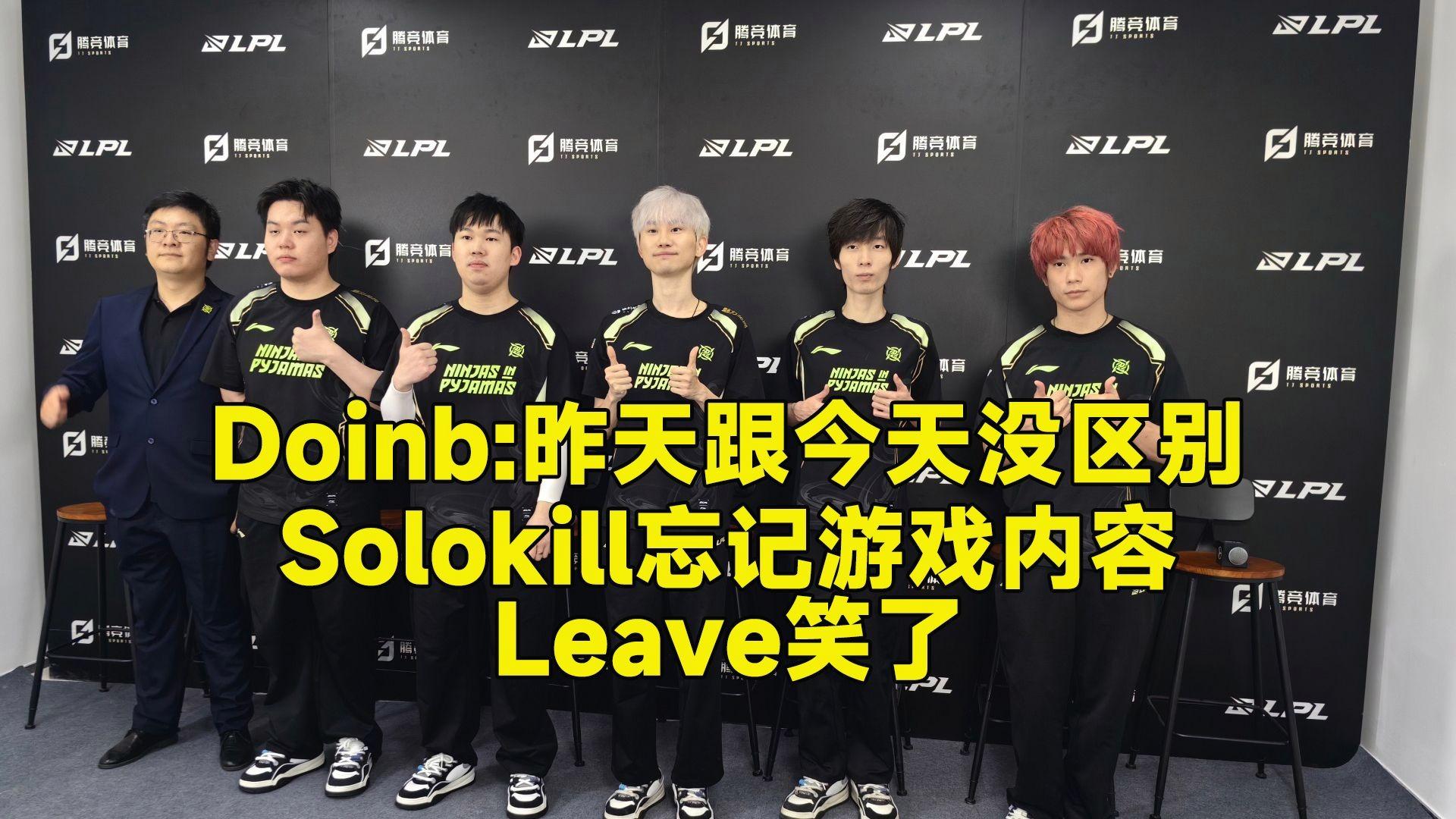 世俱杯决赛-包含LGD险胜V5，Doinb绝境逆转的词条